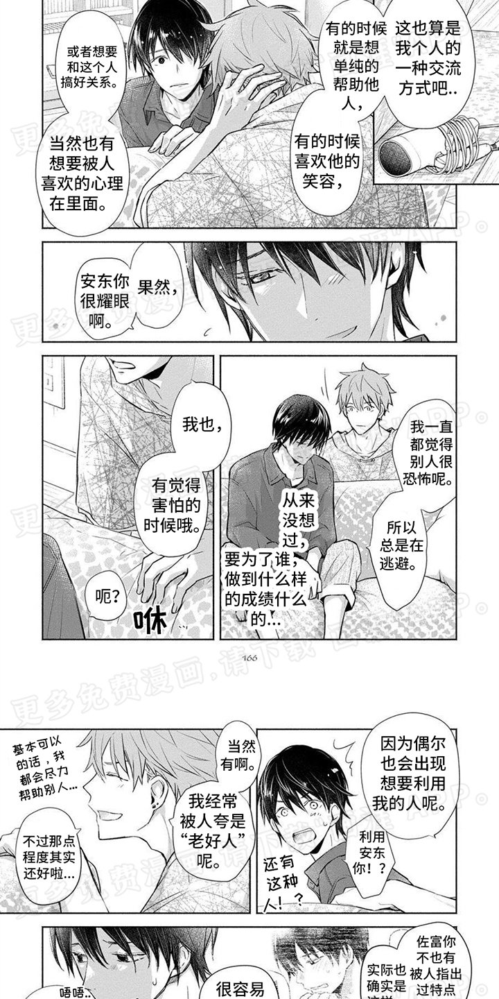 第15章：依赖