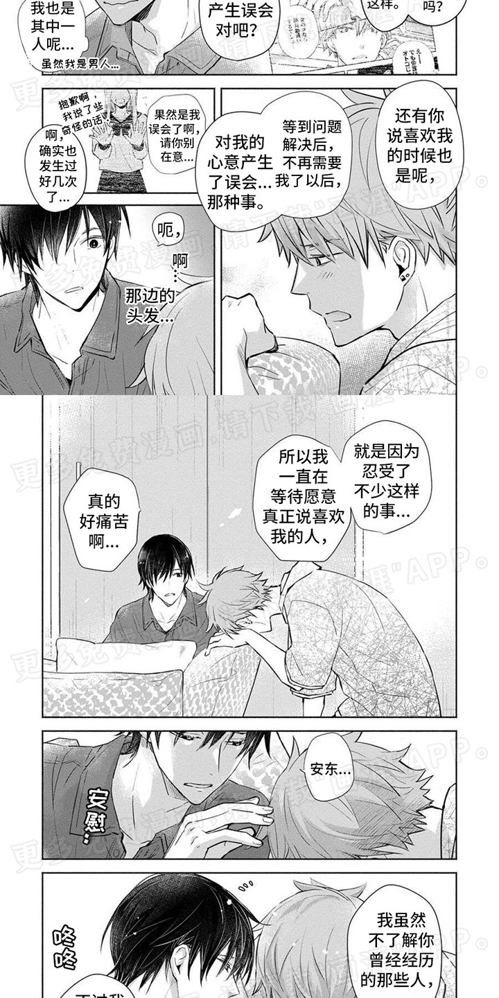 第15章：依赖