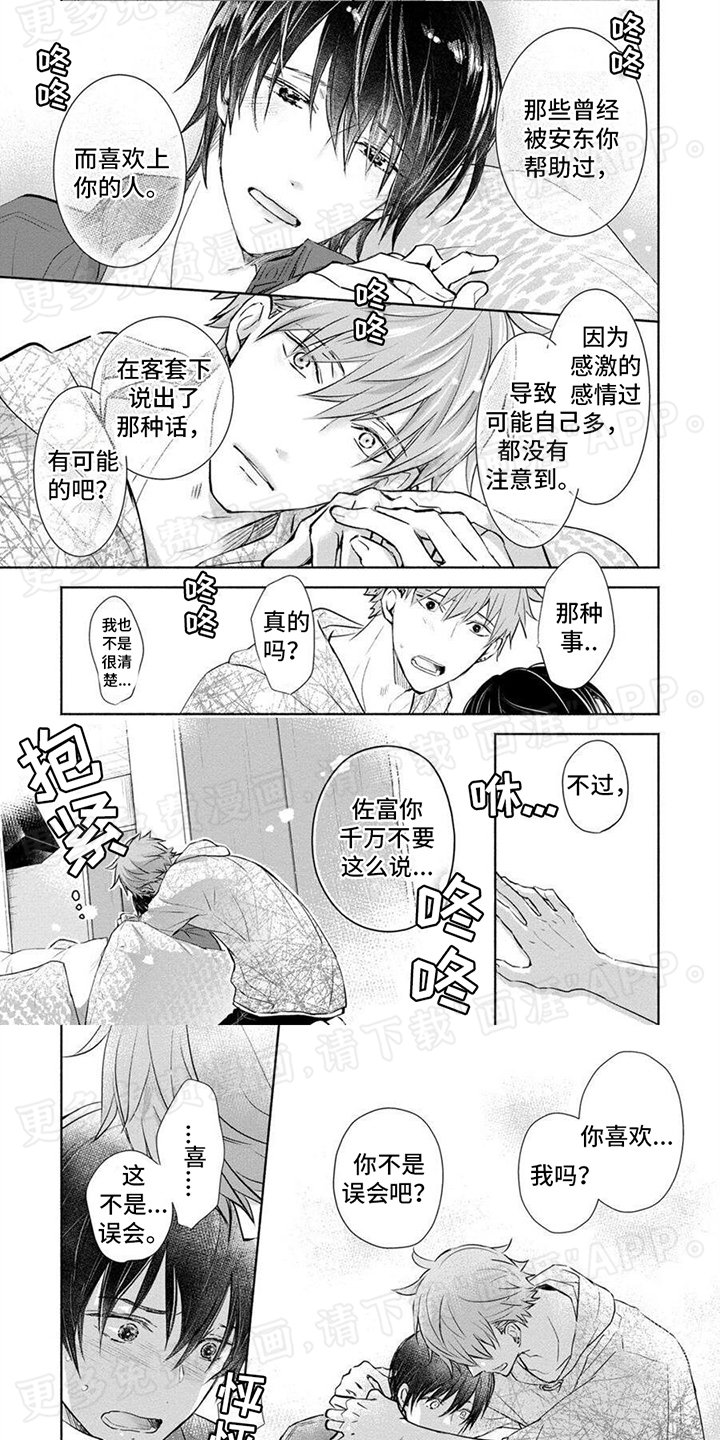 第16章：放平心态