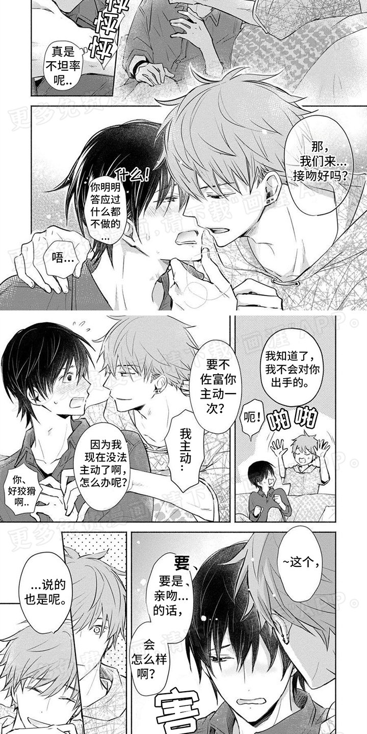 第16章：放平心态