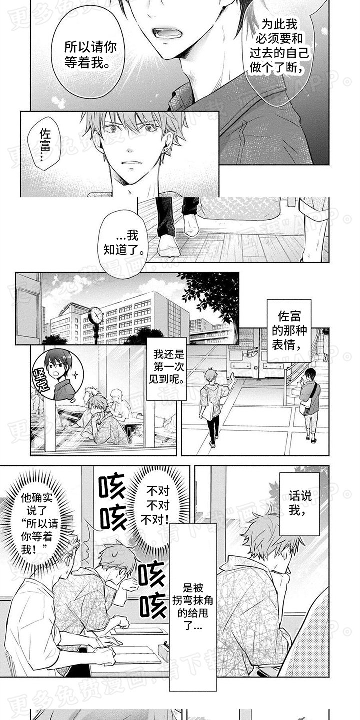第16章：放平心态