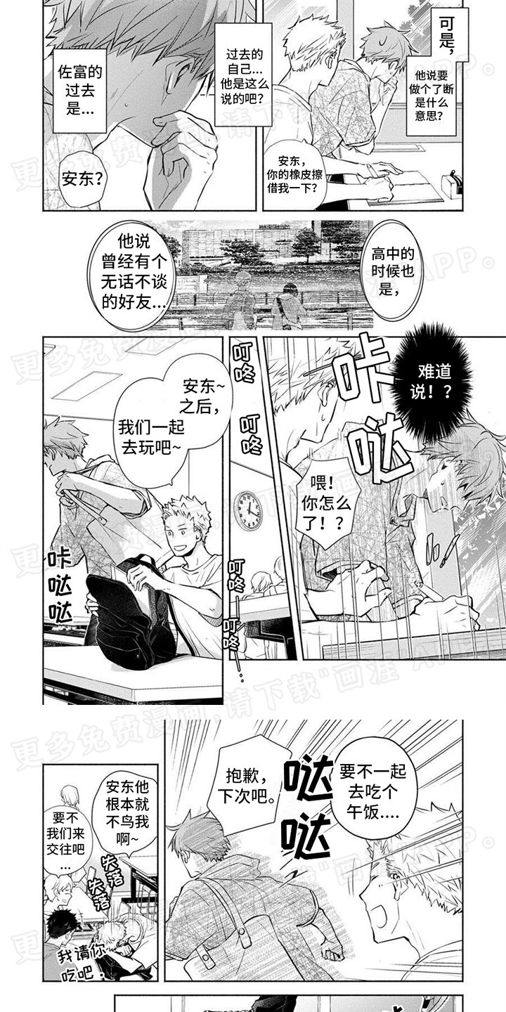 第16章：放平心态
