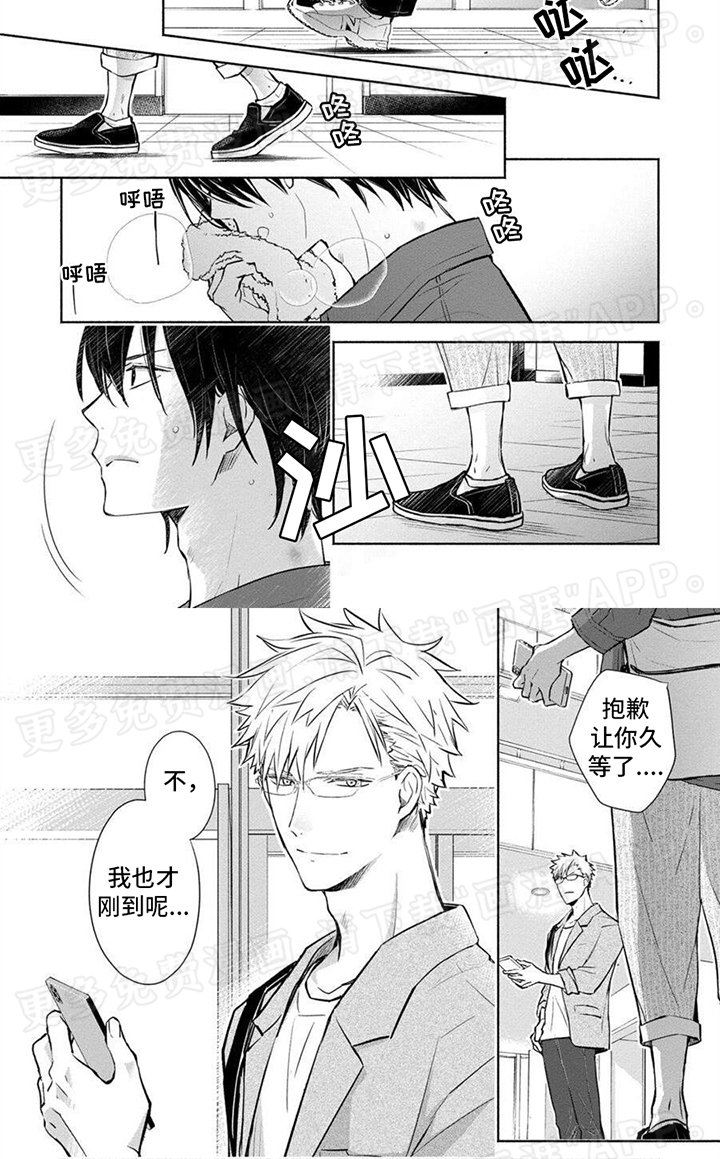 第16章：放平心态
