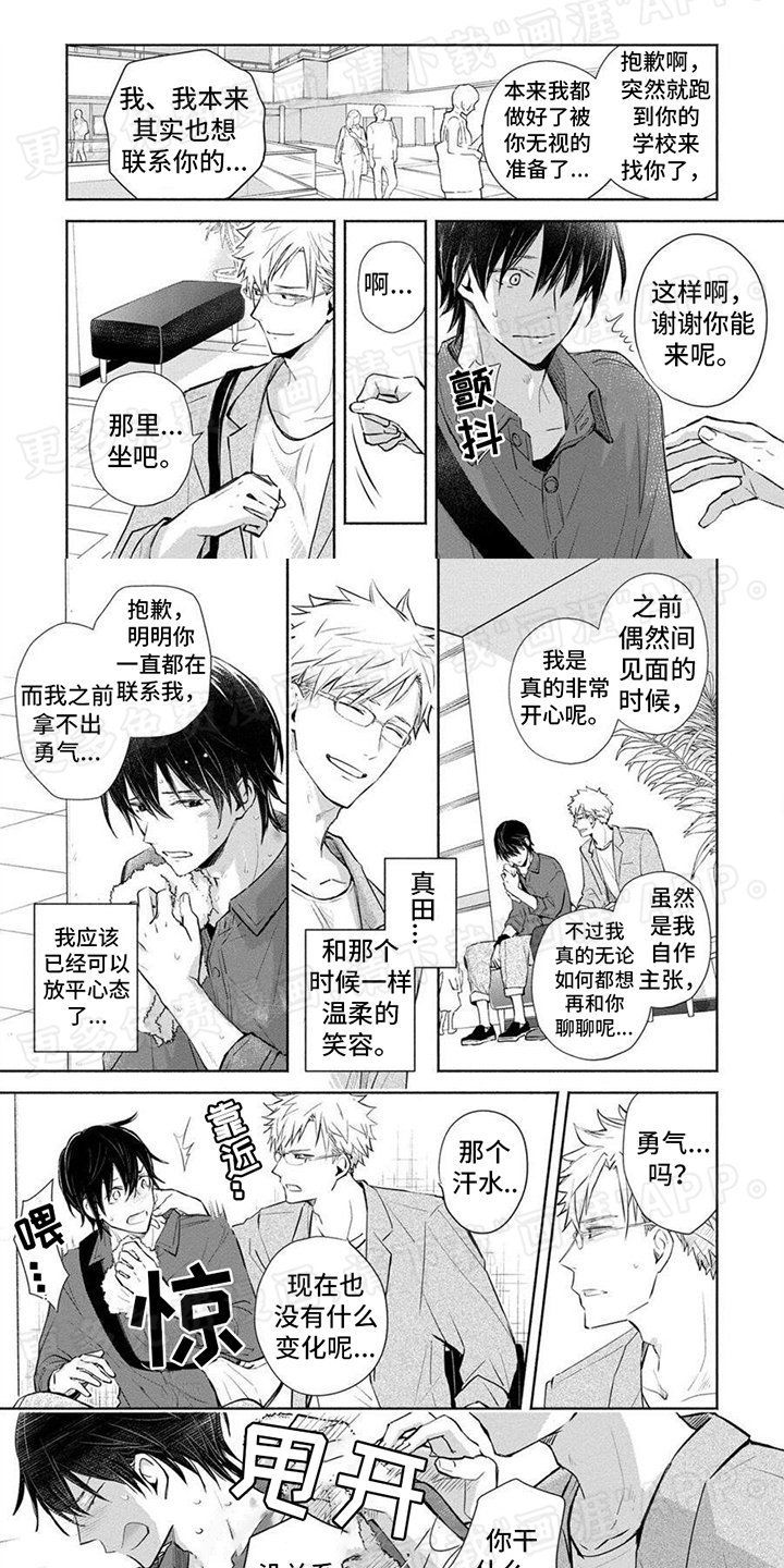 第17章：吃醋