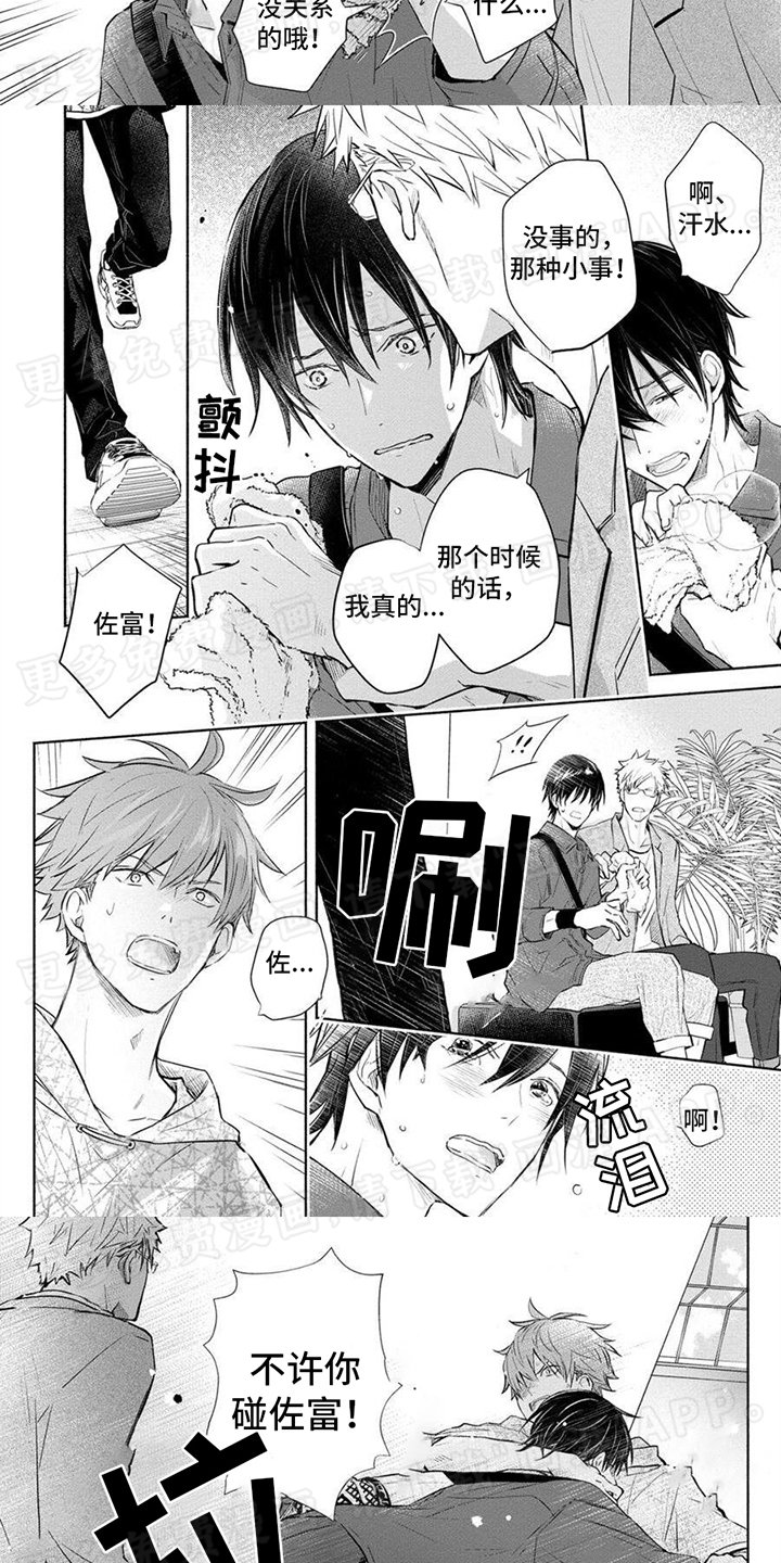 第17章：吃醋