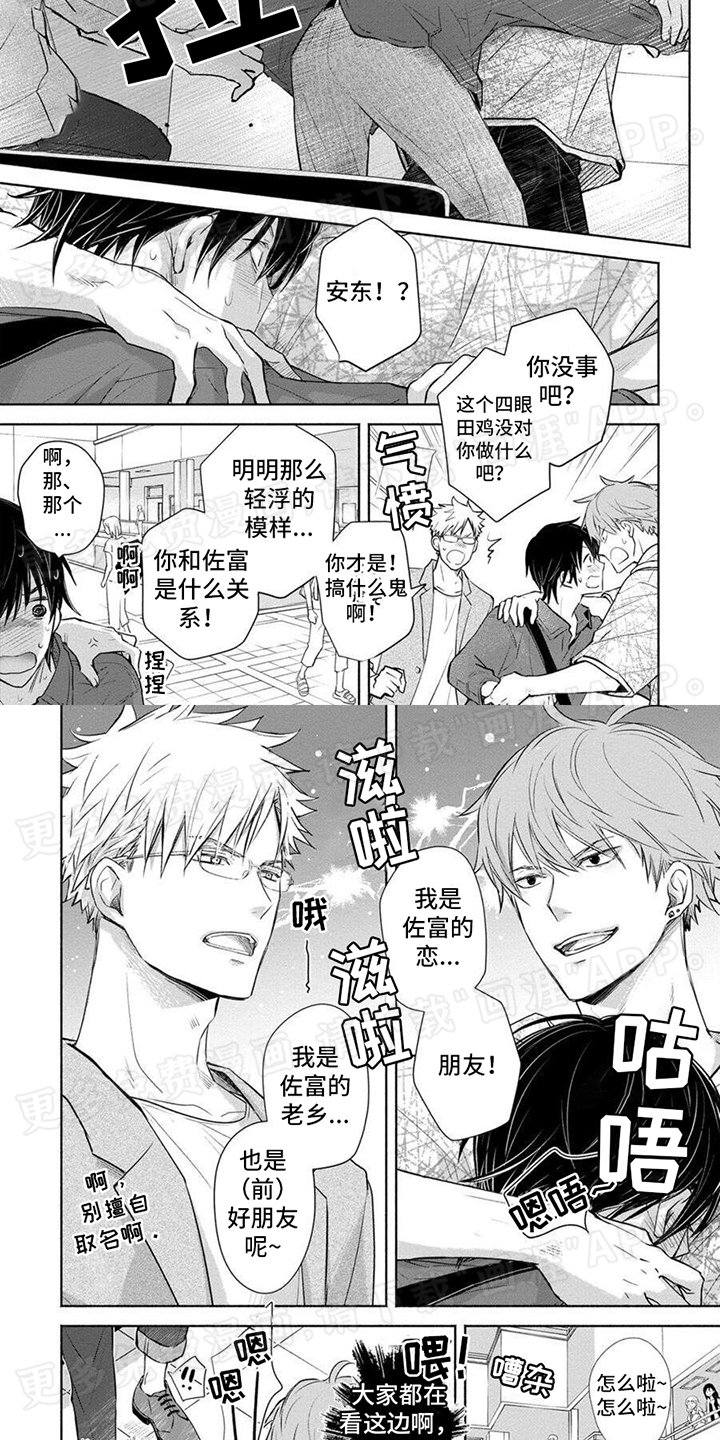 第17章：吃醋