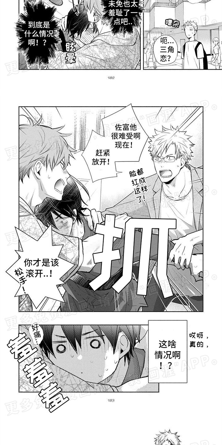 第17章：吃醋