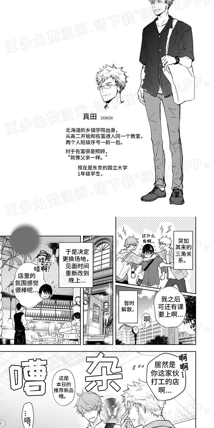 第17章：吃醋