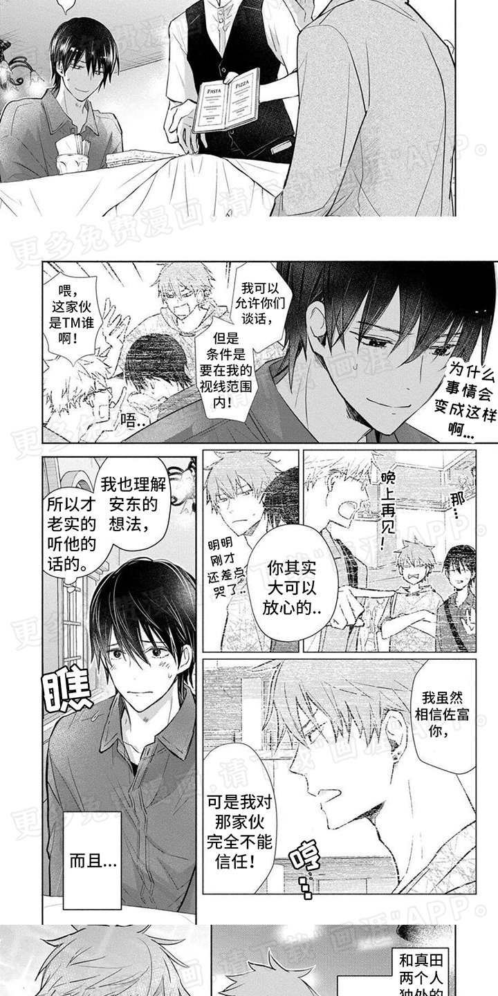 第17章：吃醋