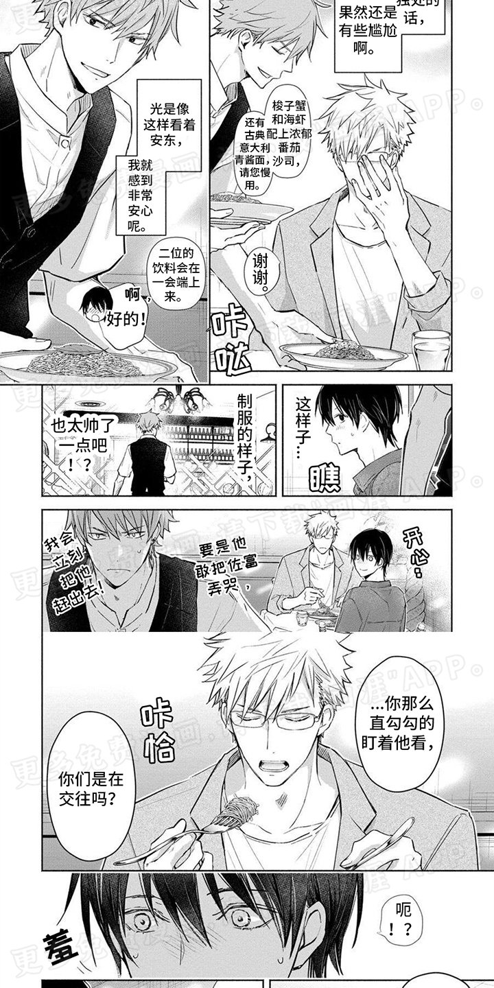 第17章：吃醋