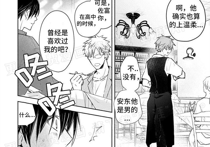 第17章：吃醋