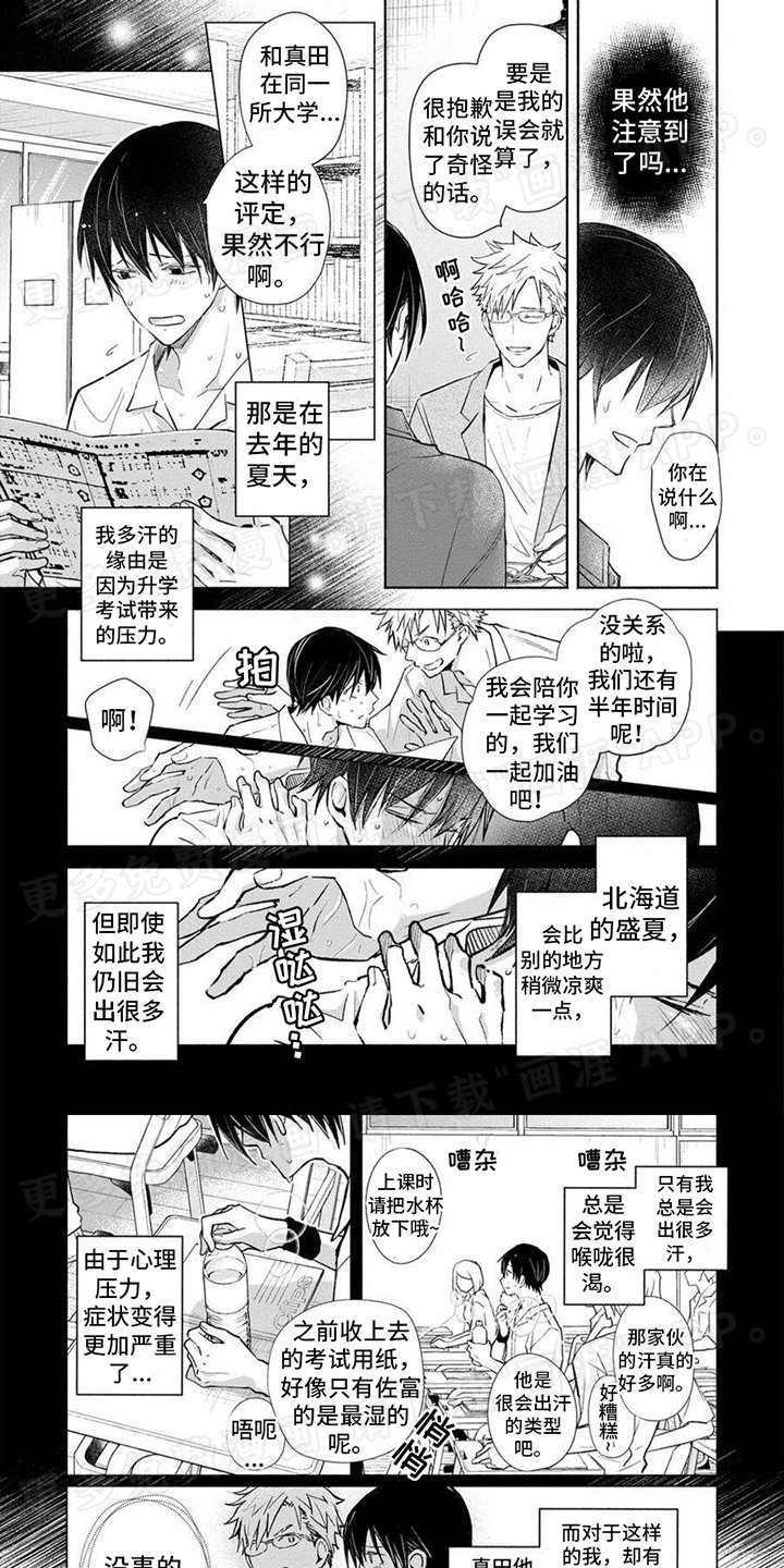 第18章：说通了