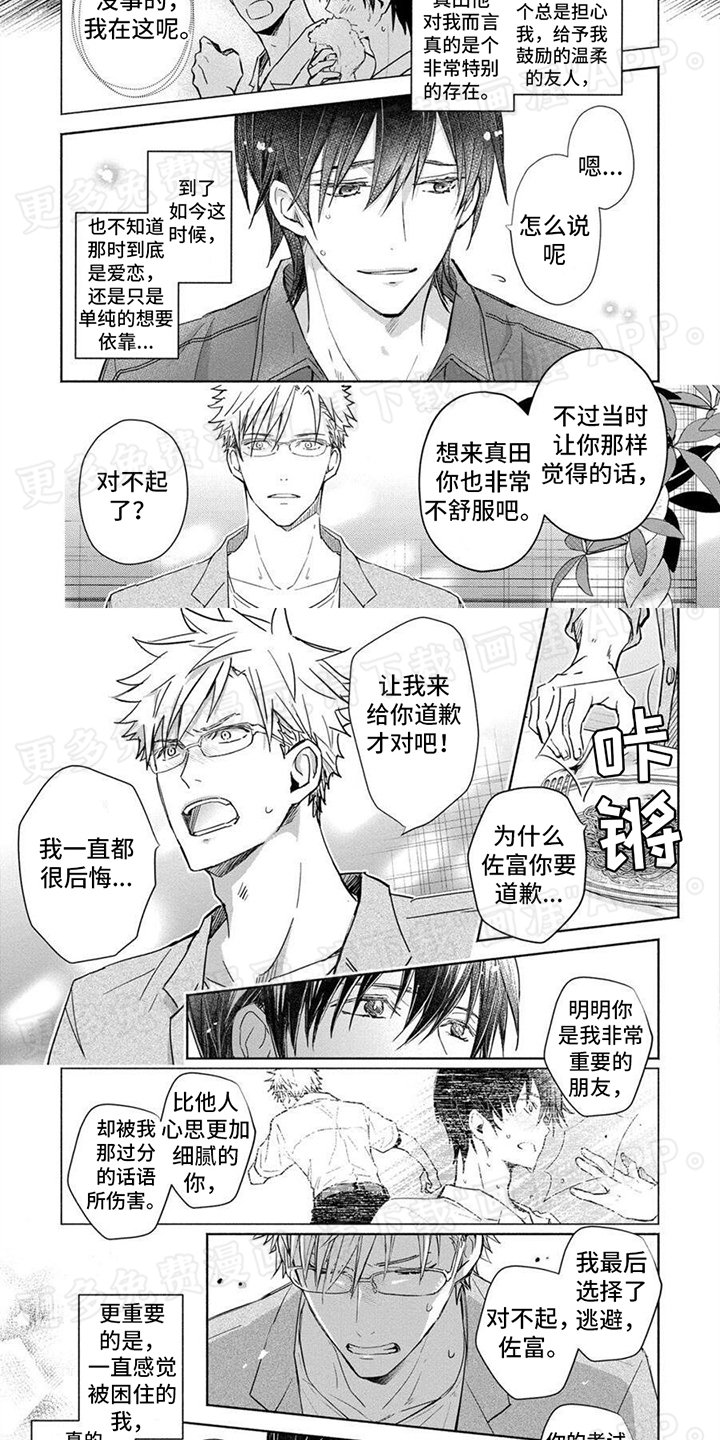 第18章：说通了
