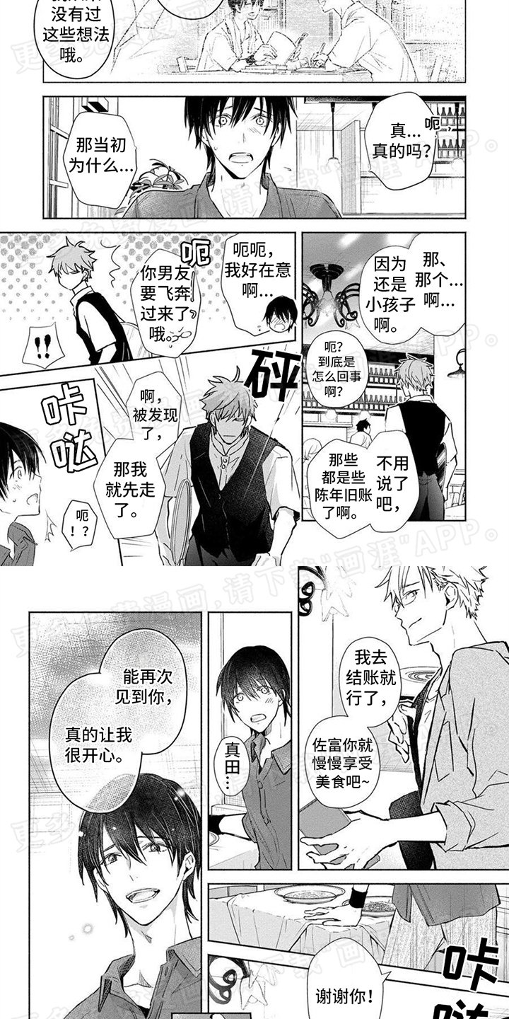 第18章：说通了