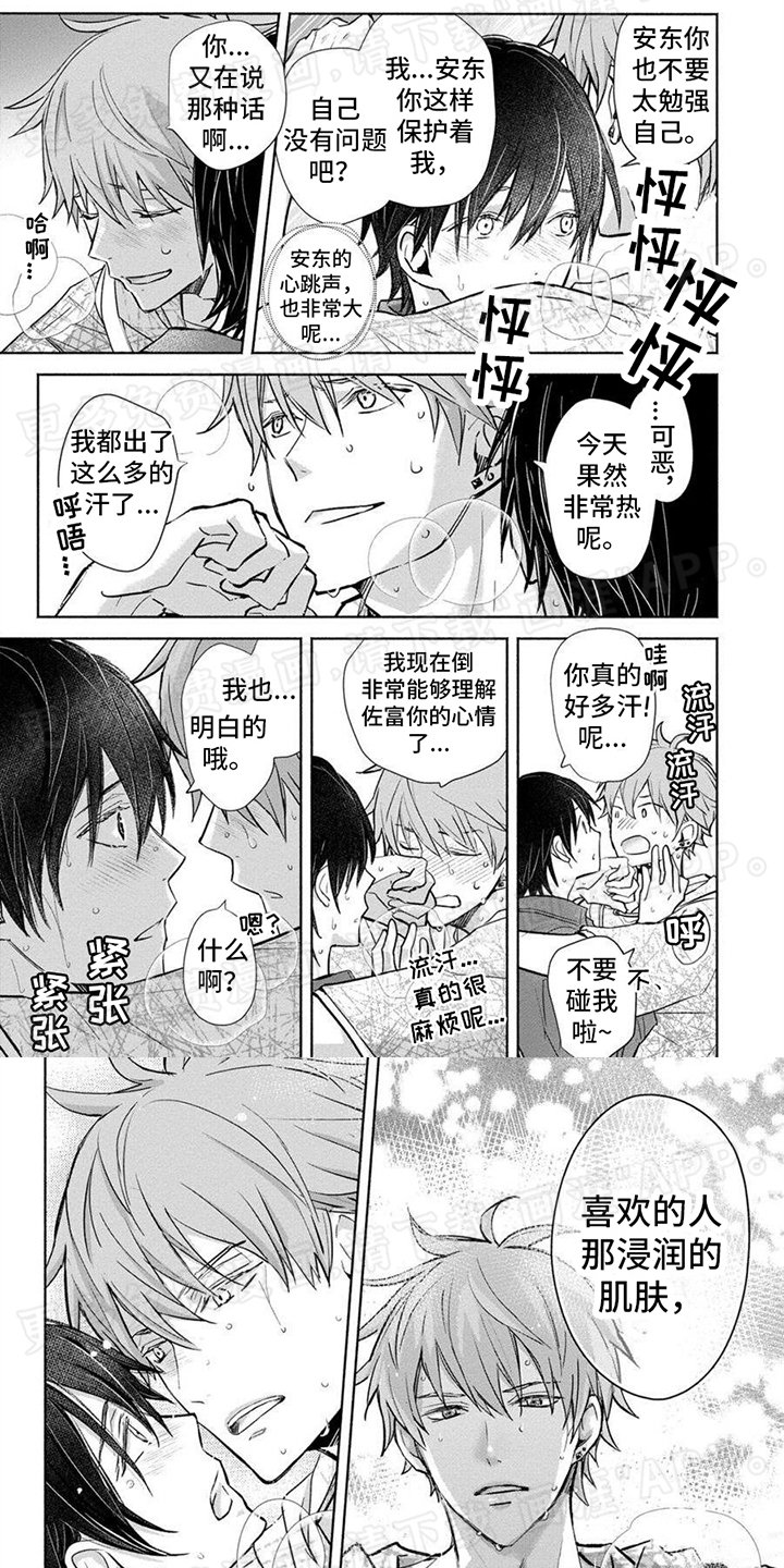 第19章：你侬我侬（完结）
