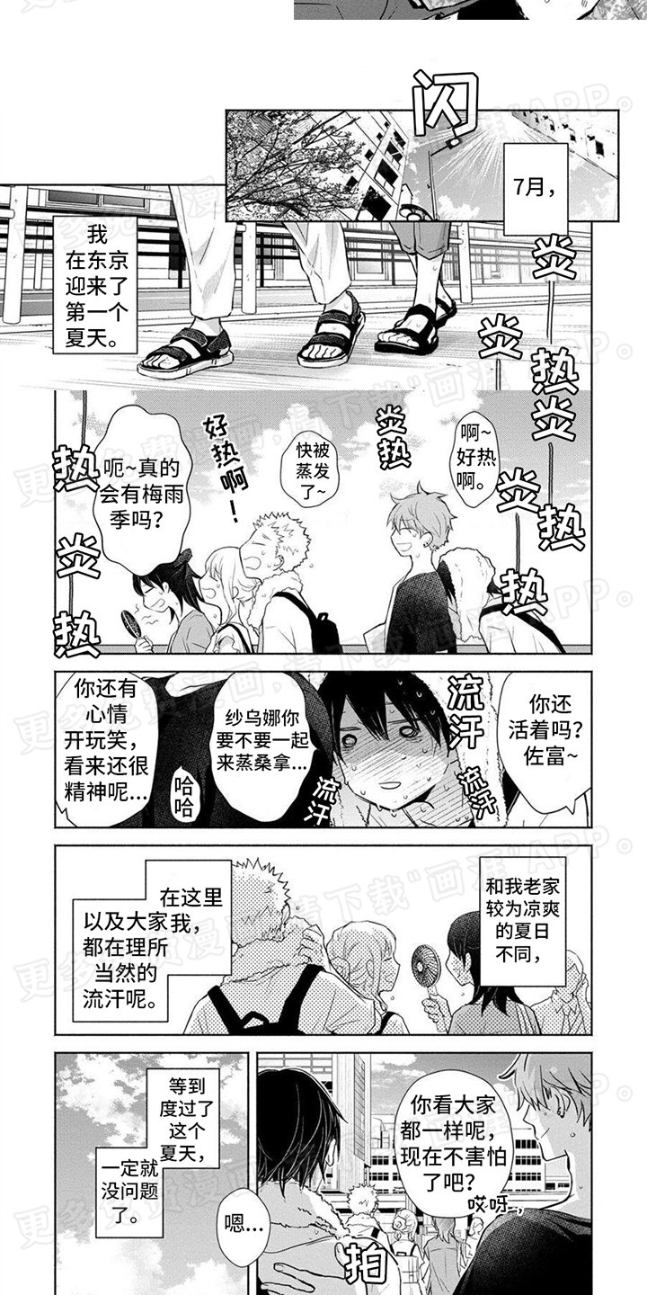 第19章：你侬我侬（完结）