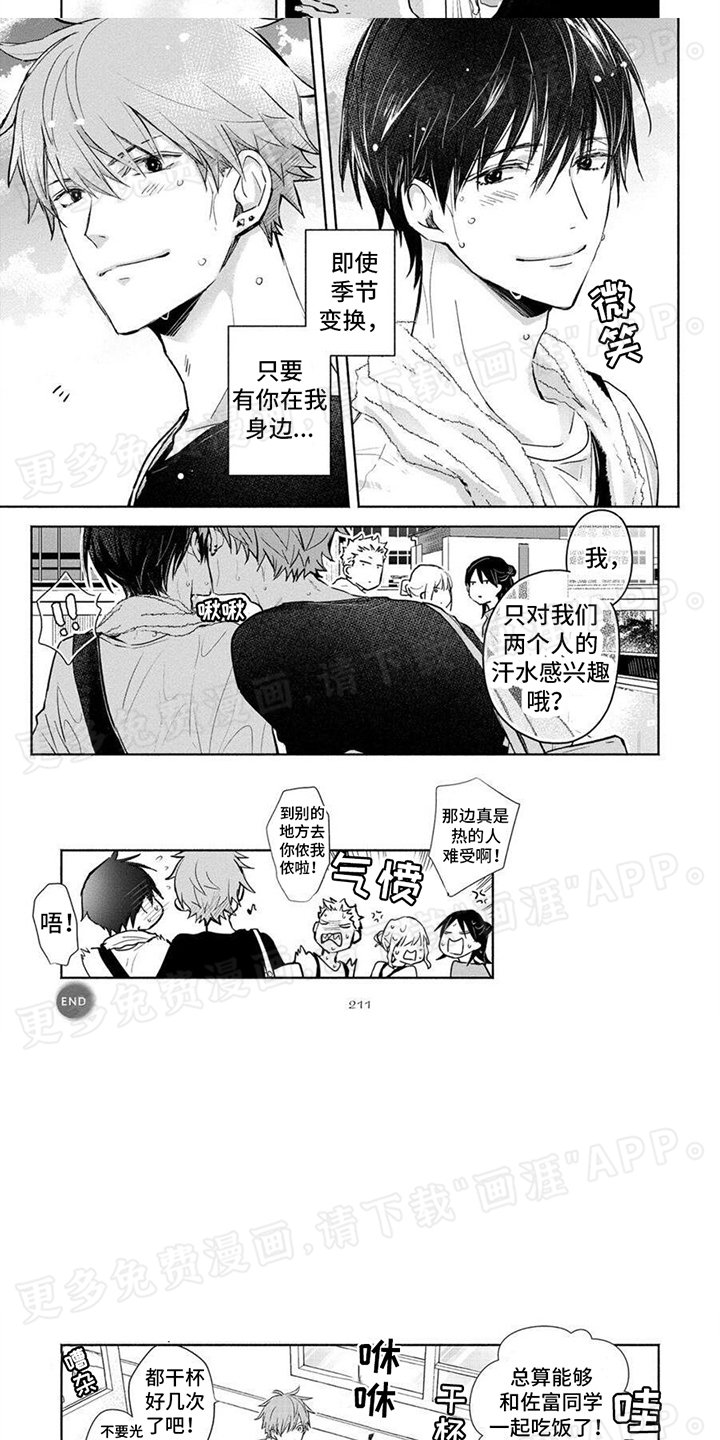 第19章：你侬我侬（完结）
