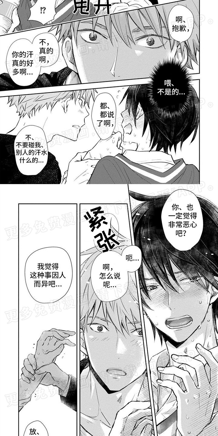 第3章：神经大条