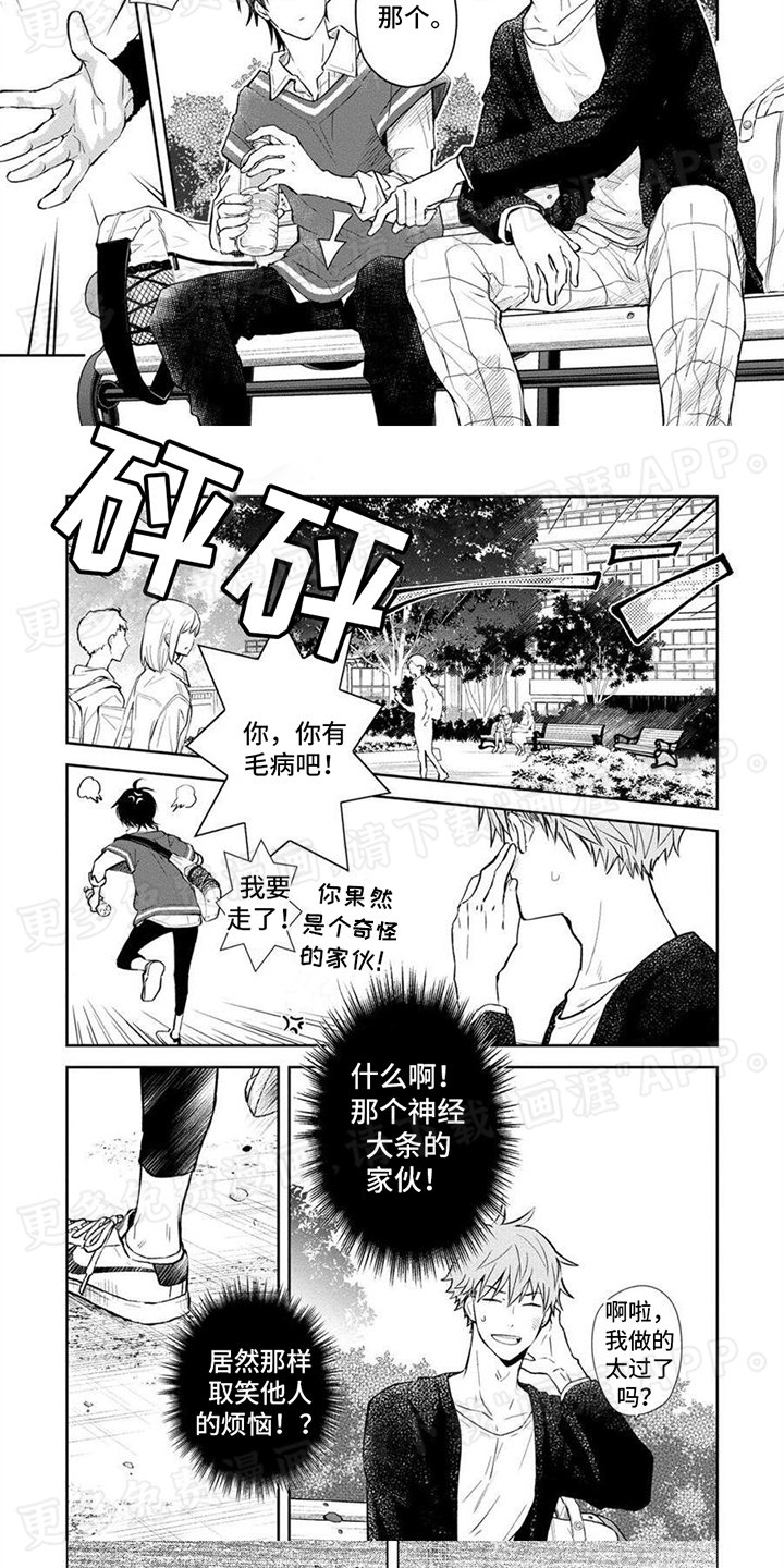第3章：神经大条