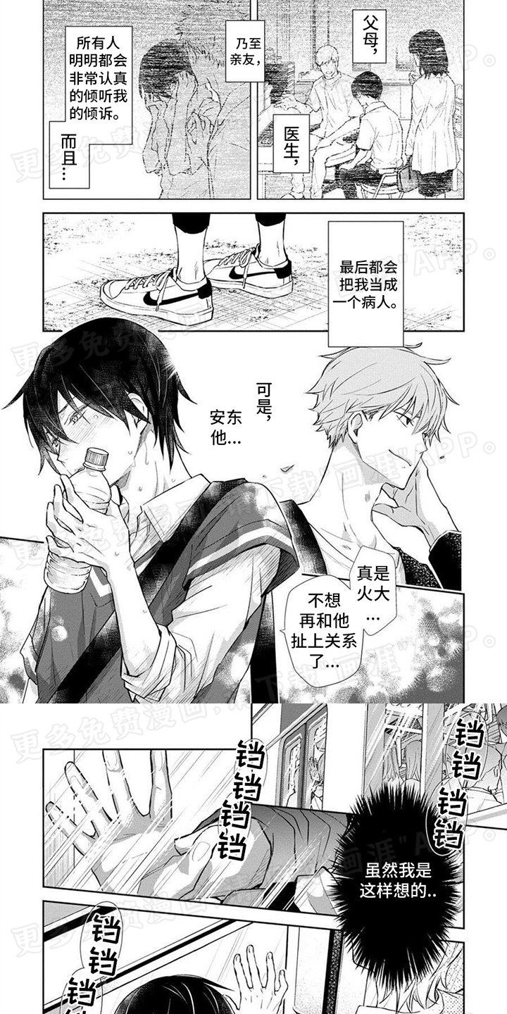 第3章：神经大条