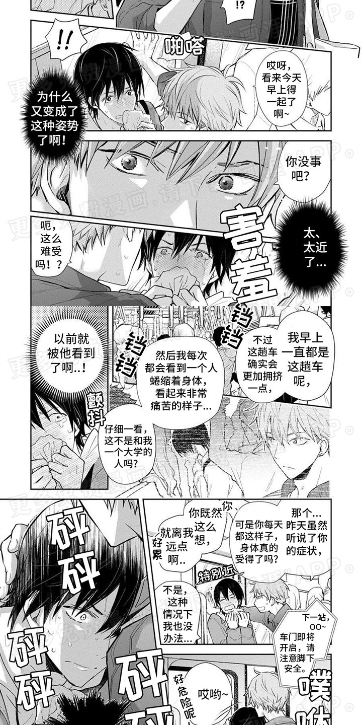 第4章：靠近