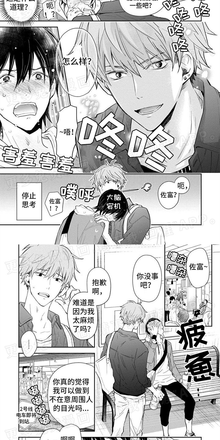 第4章：靠近