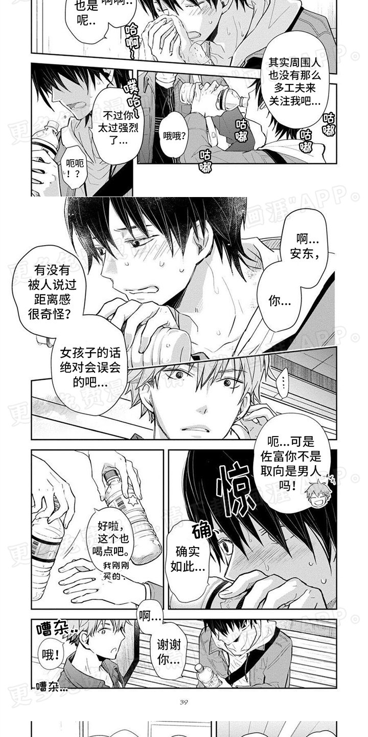 第4章：靠近