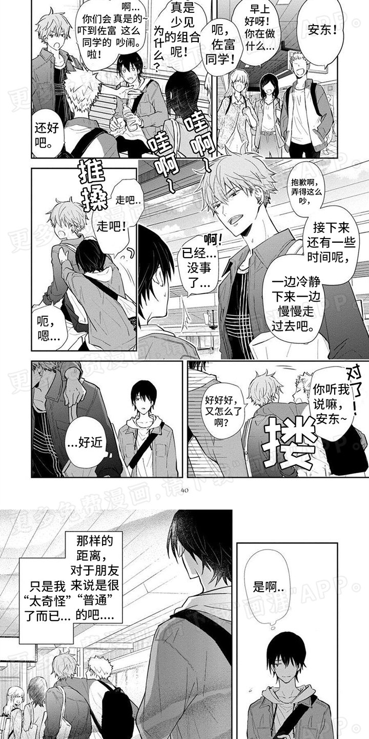 第4章：靠近