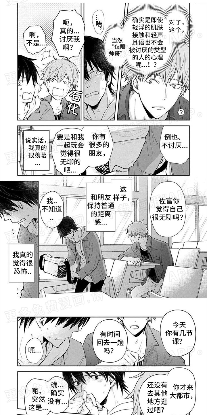 第5章：游览