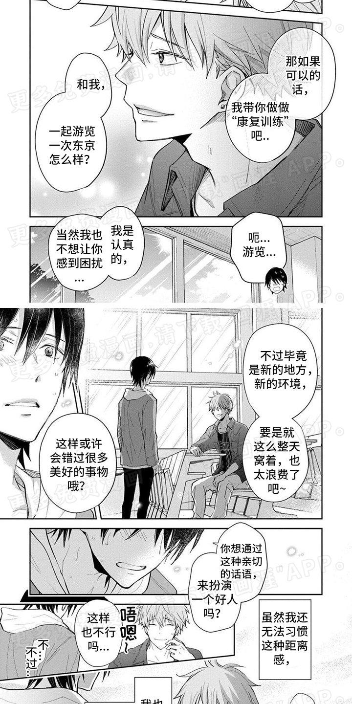第5章：游览