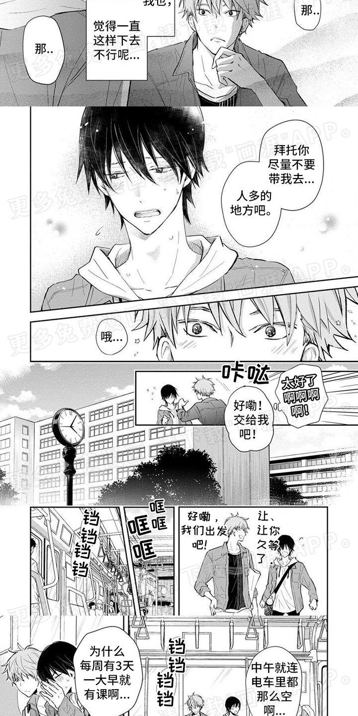 第5章：游览