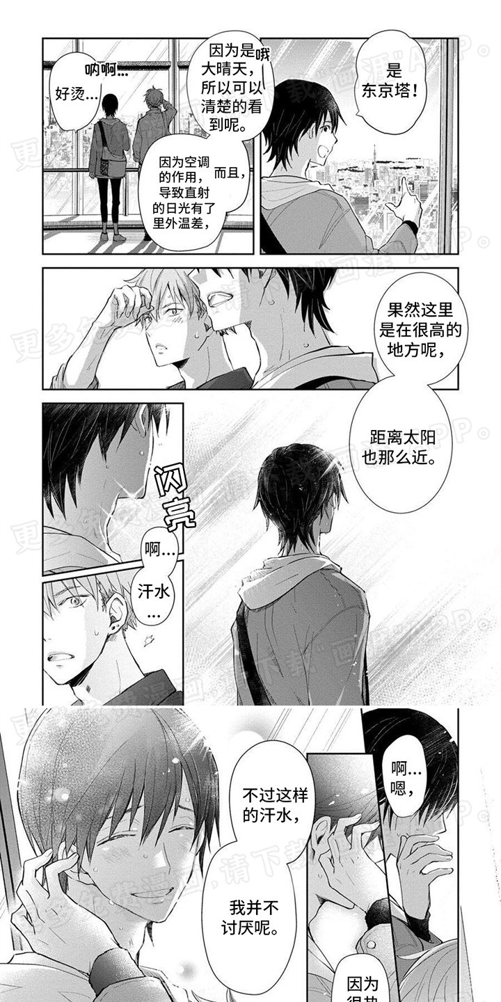 第5章：游览