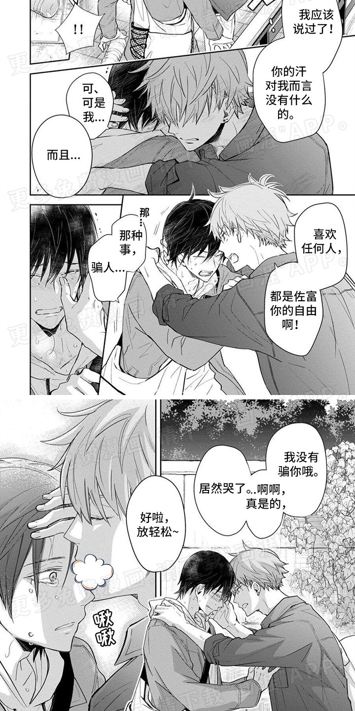 第6章：理由