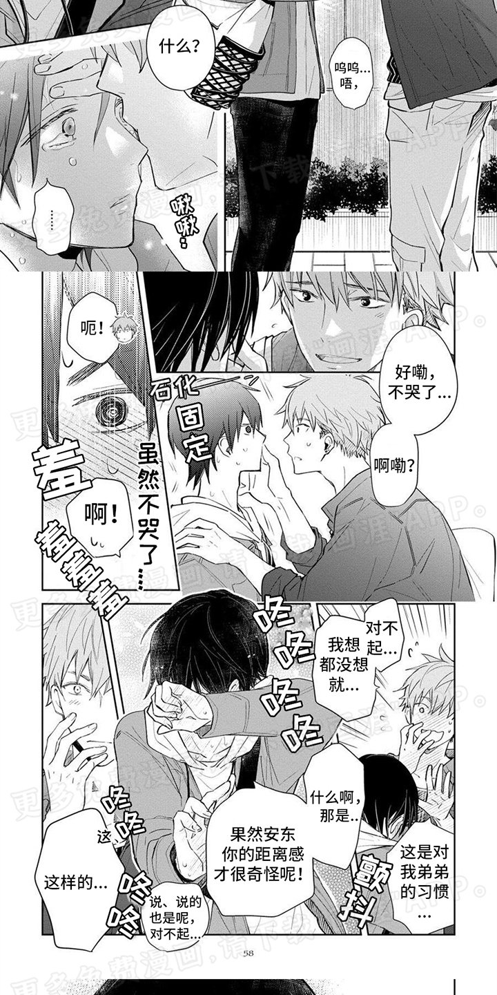 第6章：理由