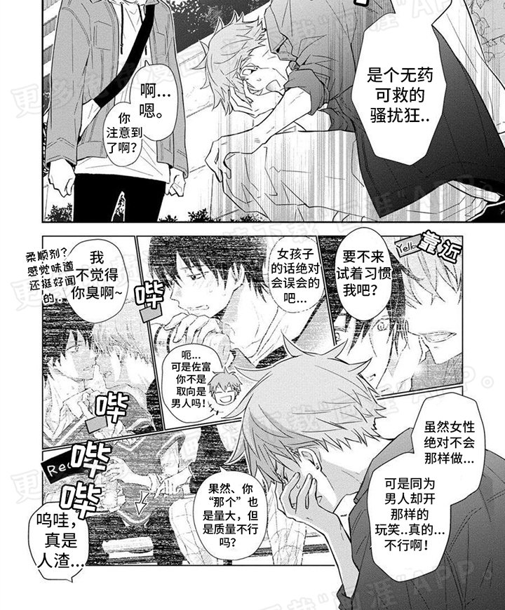 第6章：理由