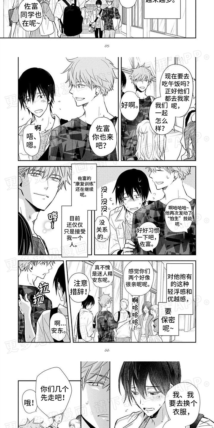 第7章：难为情