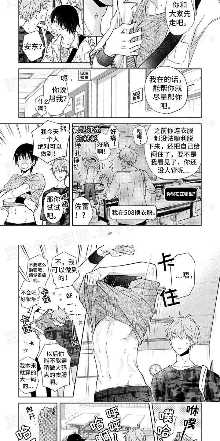 第7章：难为情