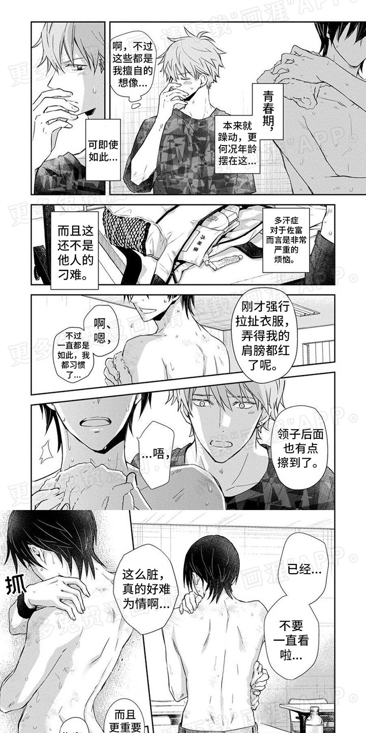 第7章：难为情