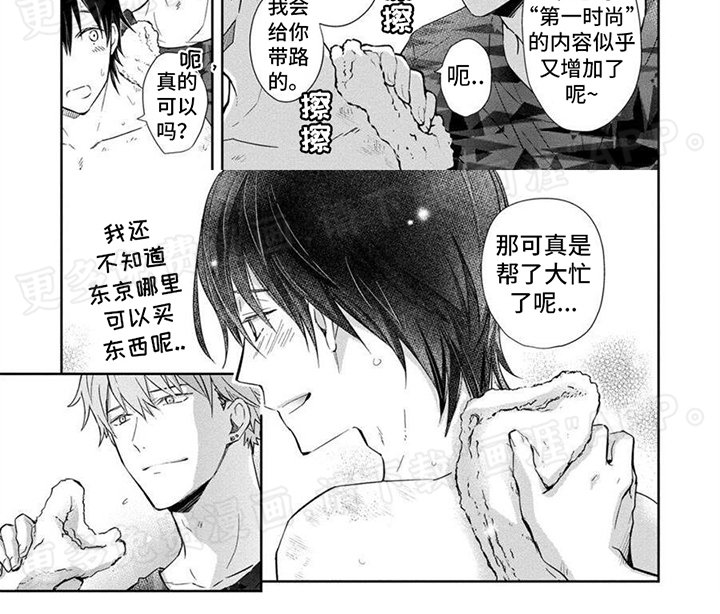 第7章：难为情