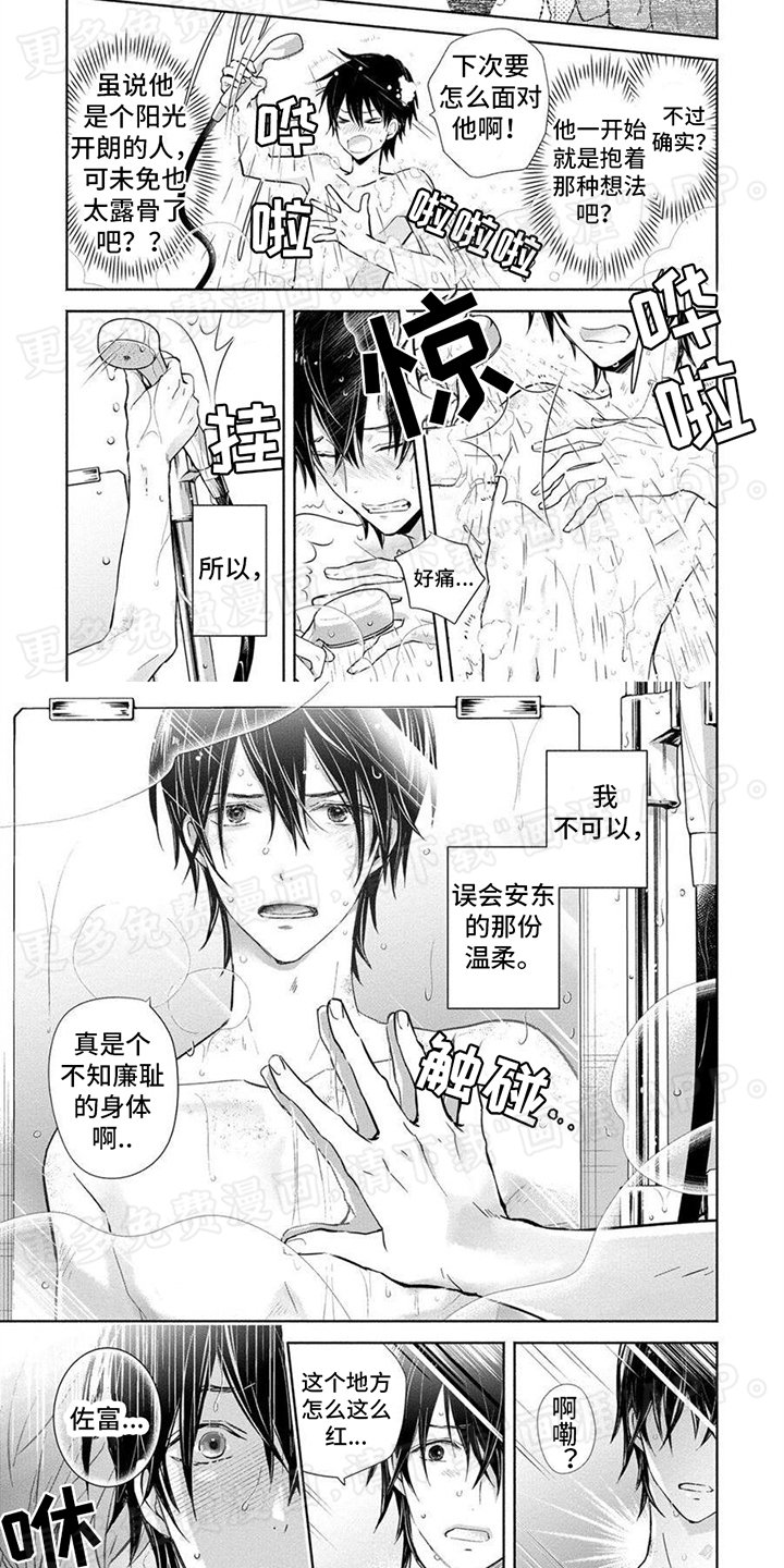 第9章：不得了