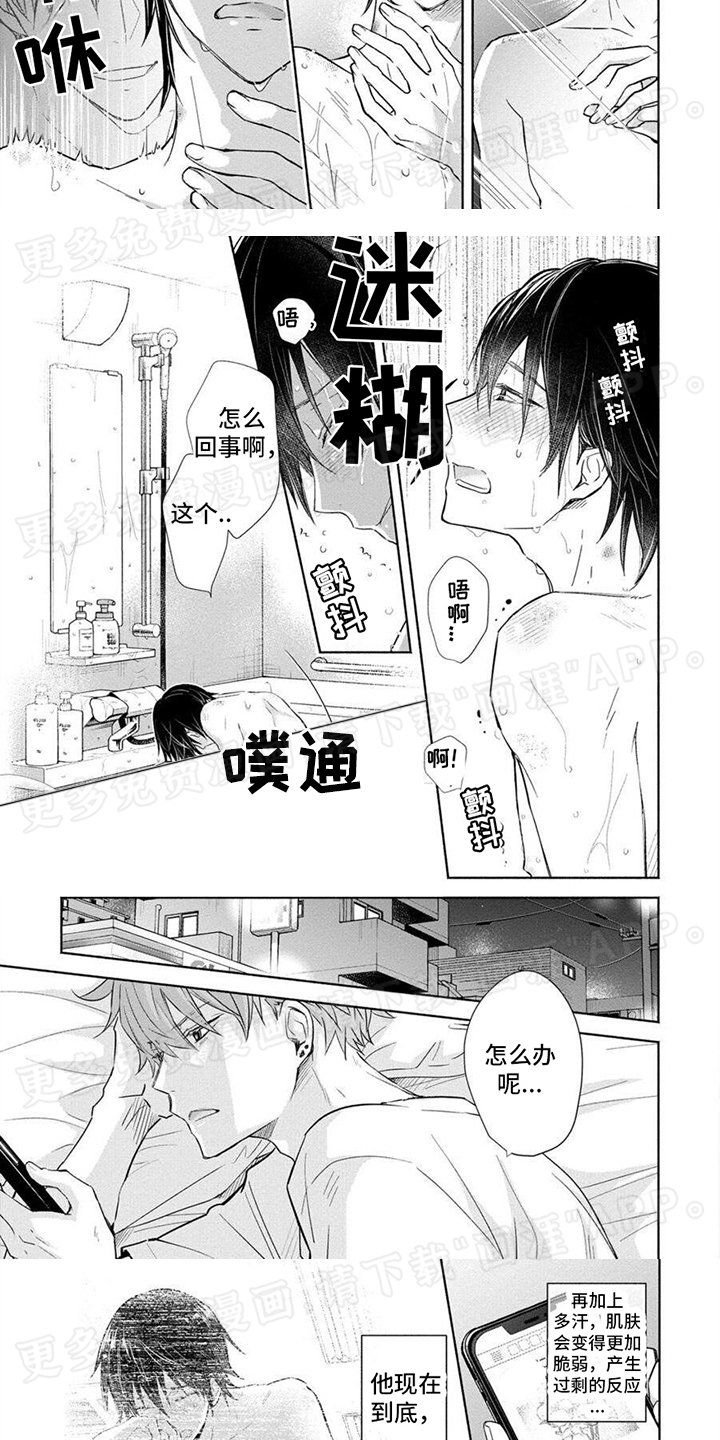 第9章：不得了