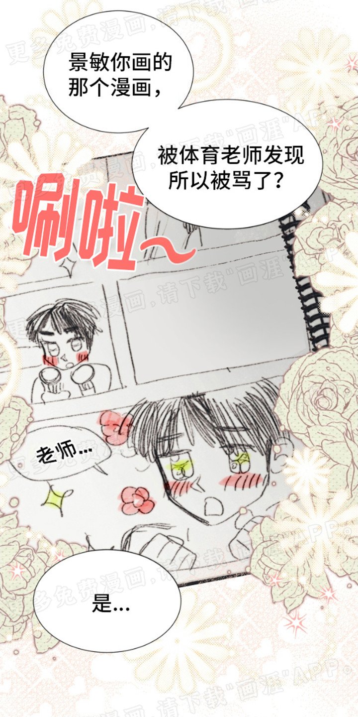 第1章：漫画 
