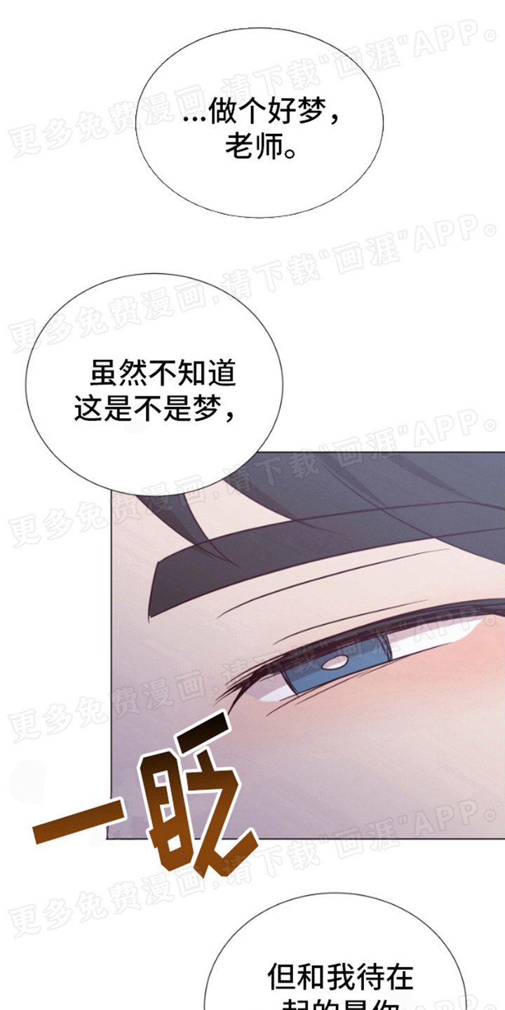 第11章：不是梦（完结）