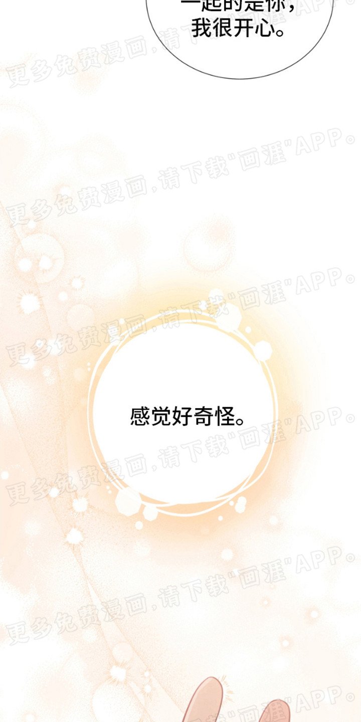 第11章：不是梦（完结）