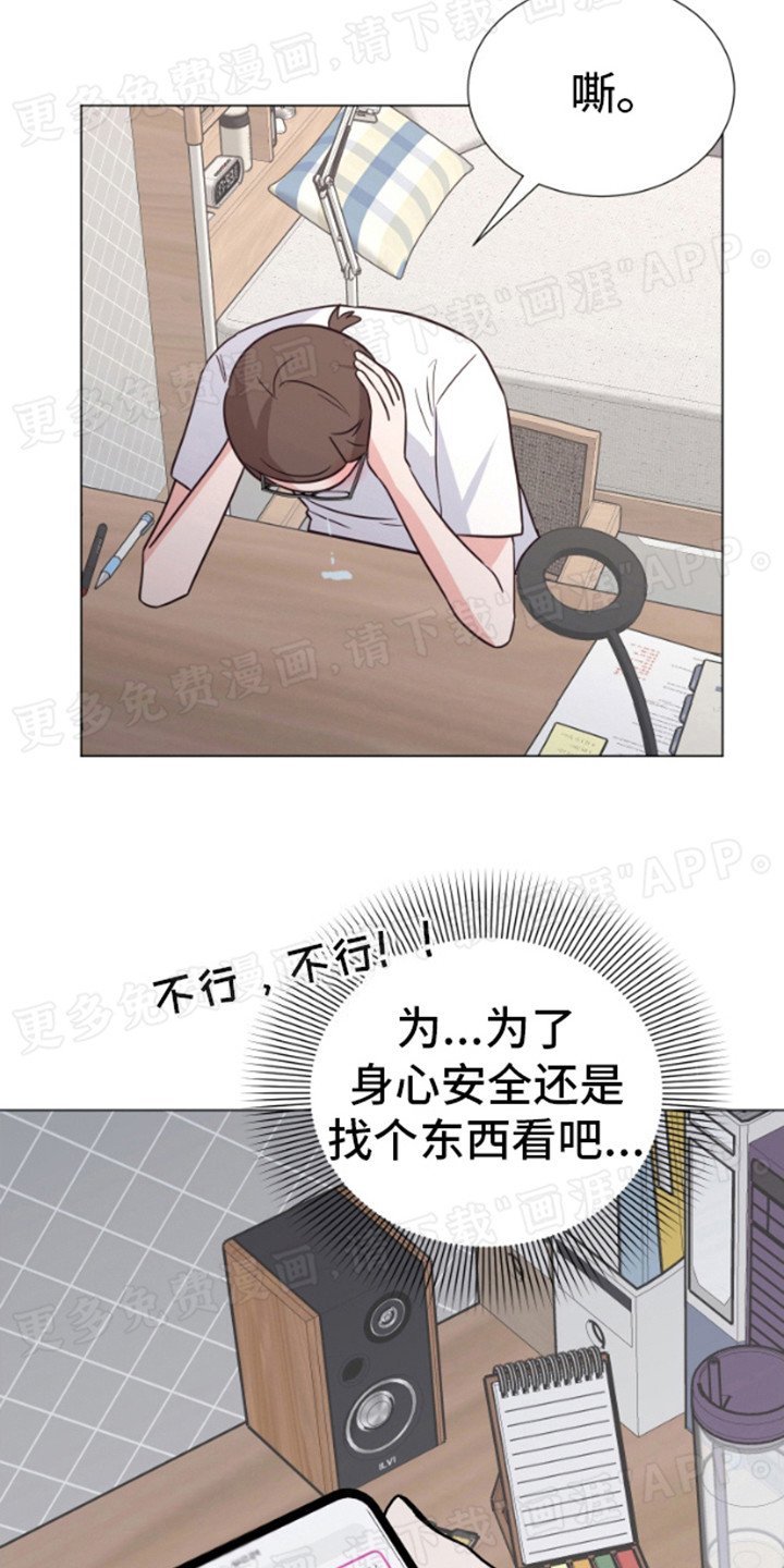 第2章：幻想