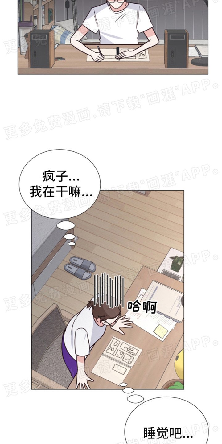 第2章：幻想