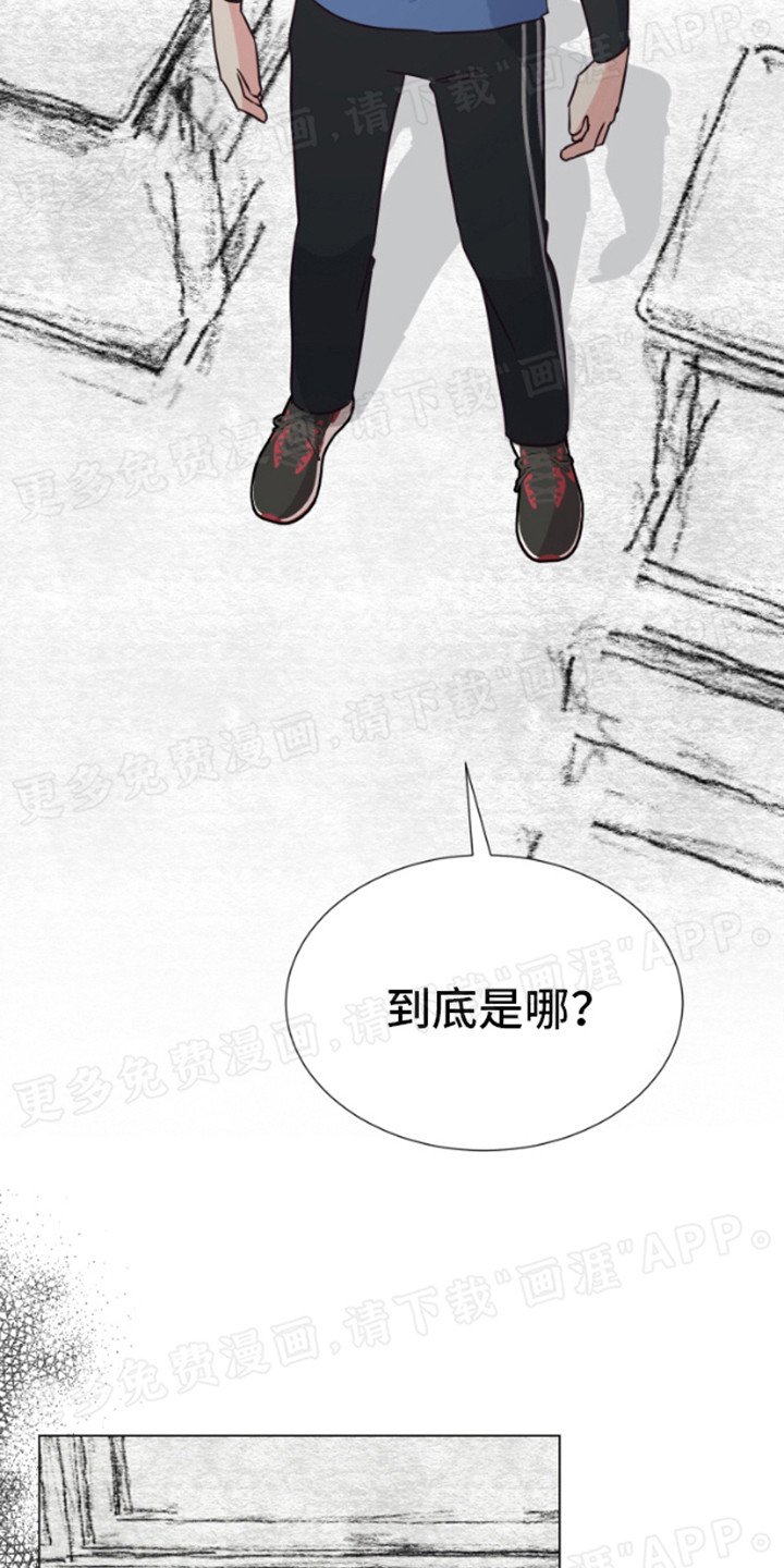 第3章：陌生的场景