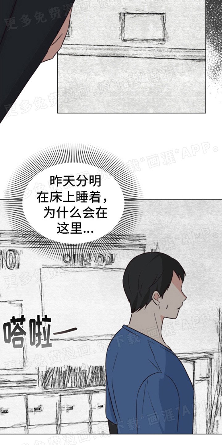 第3章：陌生的场景