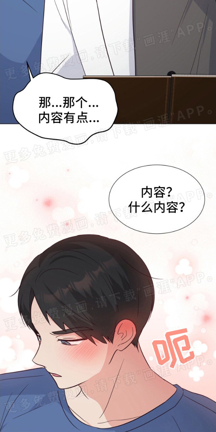 第4章：漫画