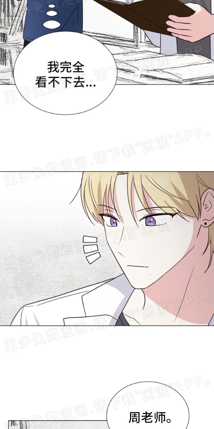 第4章：漫画